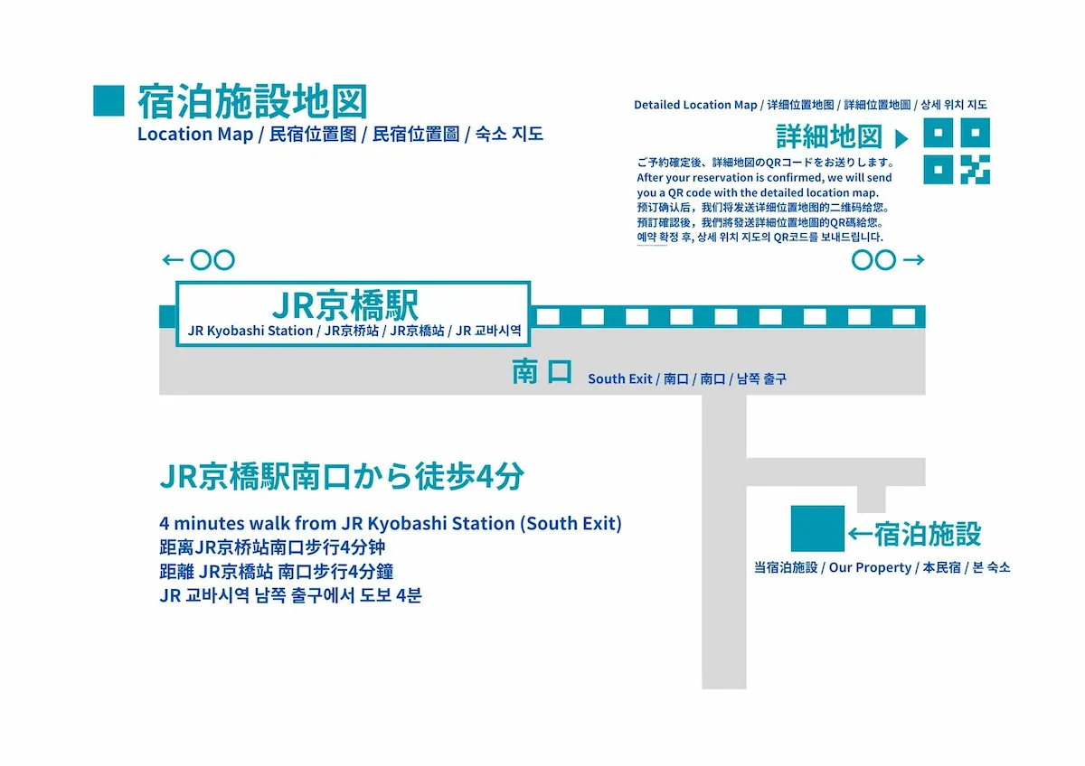 京橋駅徒歩4分の民泊 大阪民泊民泊 帆(Ho) 交通情報