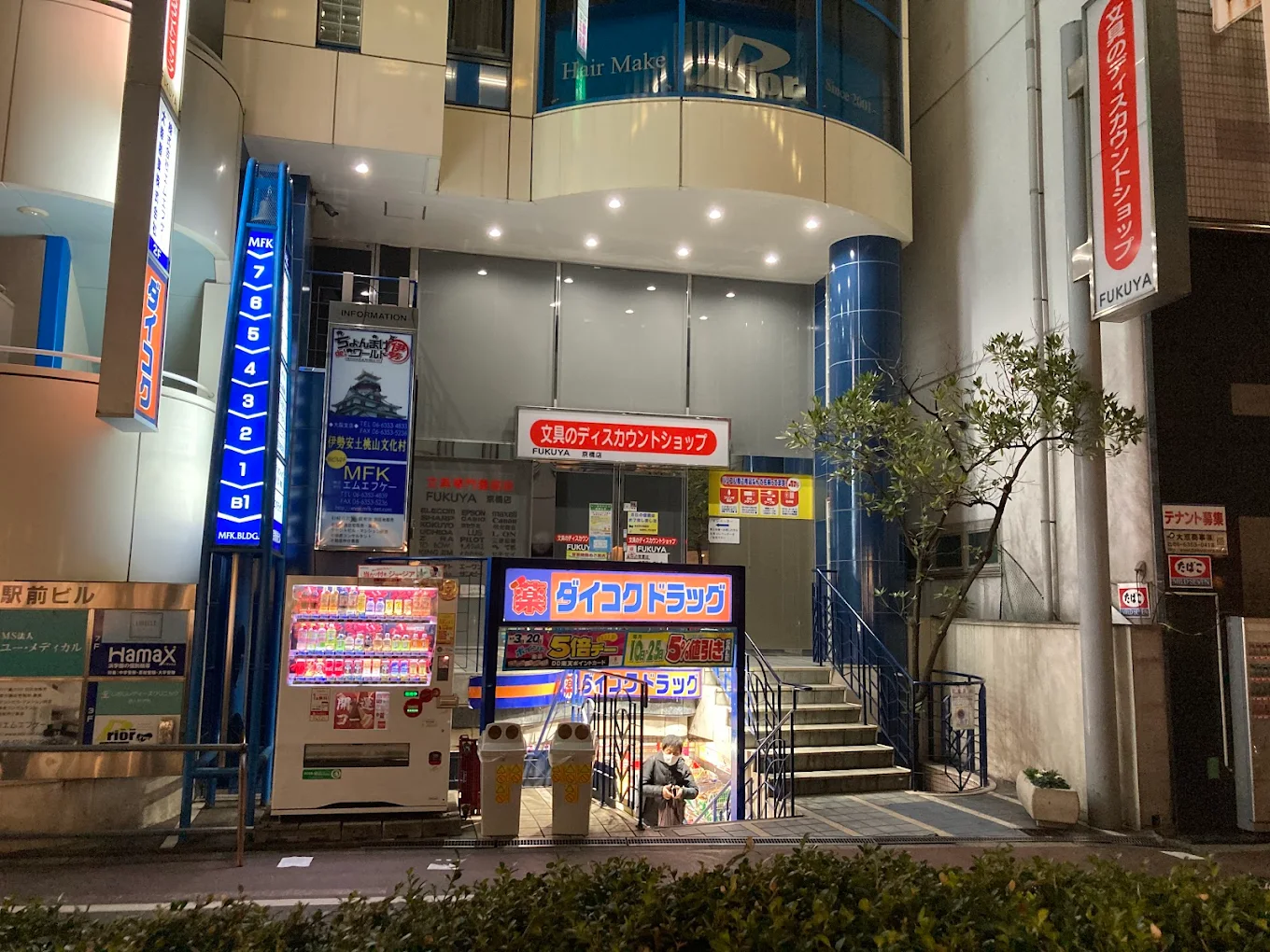 ダイコクドラッグ 京橋店