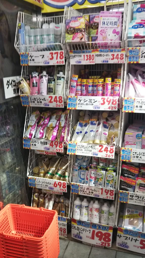 ダイコクドラッグ 京橋店