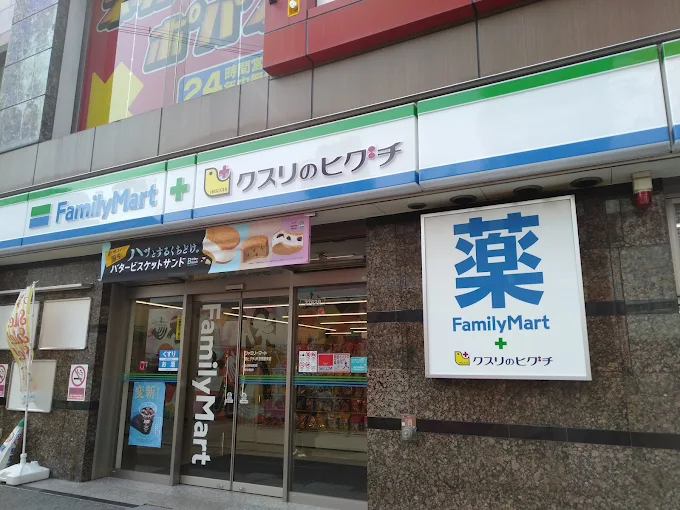 ファミリーマート 薬ヒグチ JR京橋駅東店