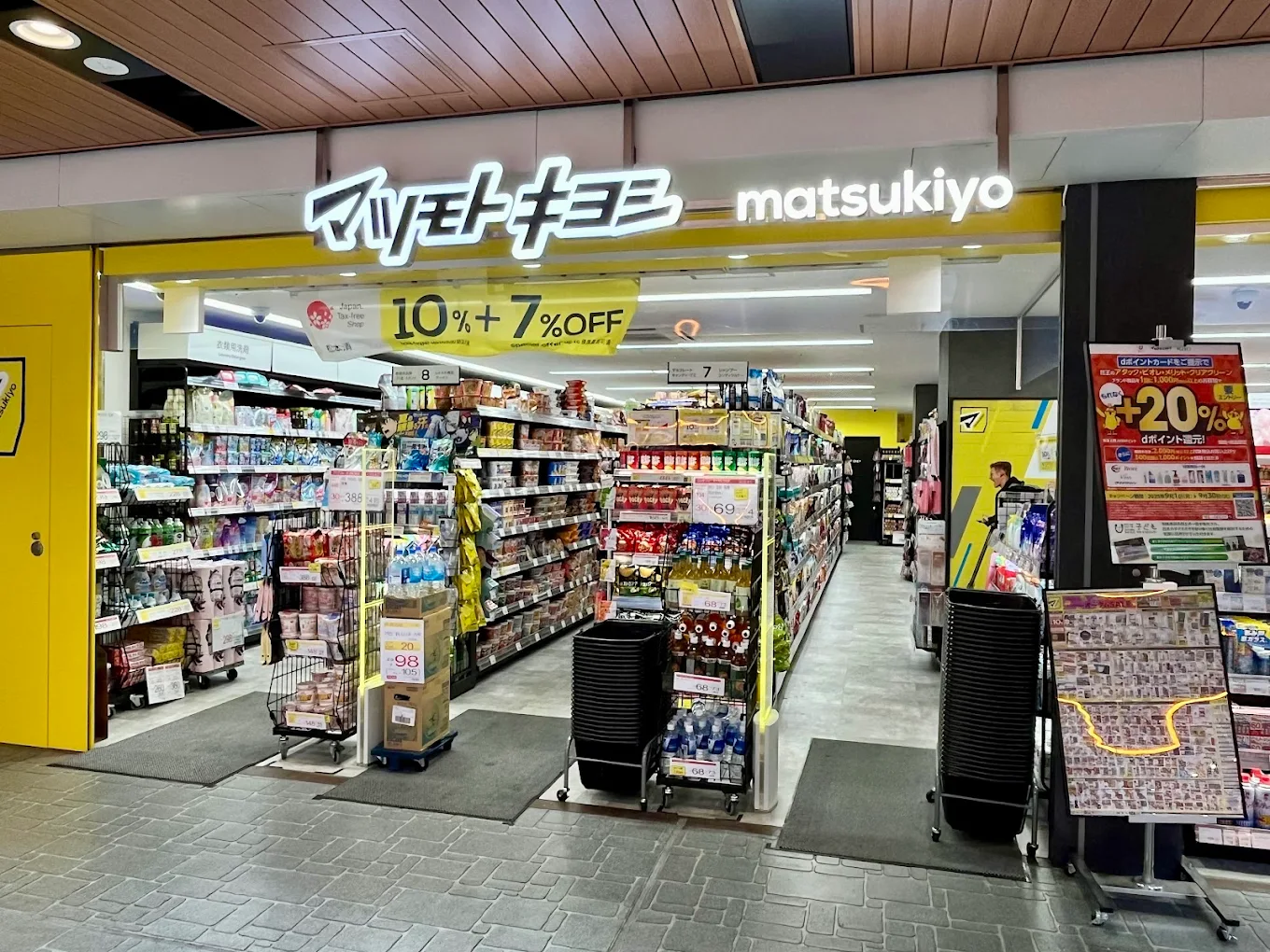 マツモトキヨシ コムズガーデン店