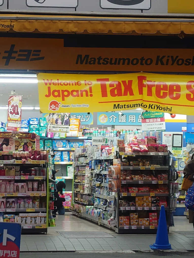 マツモトキヨシ 京橋駅前店