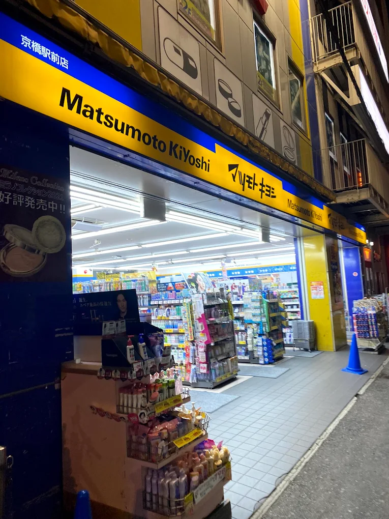 マツモトキヨシ 京橋駅前店