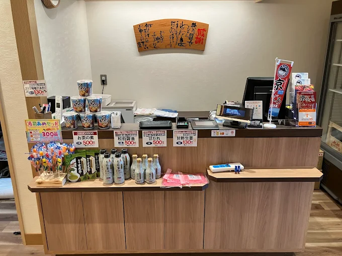 大起水産回転寿司