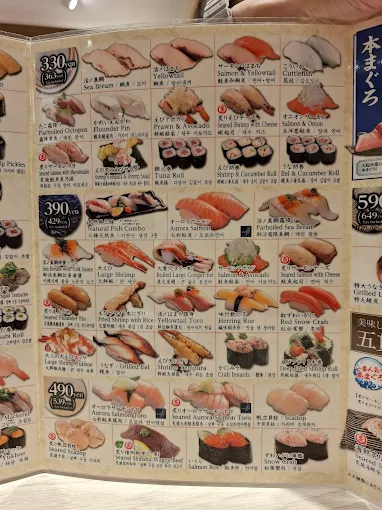 大起水産回転寿司